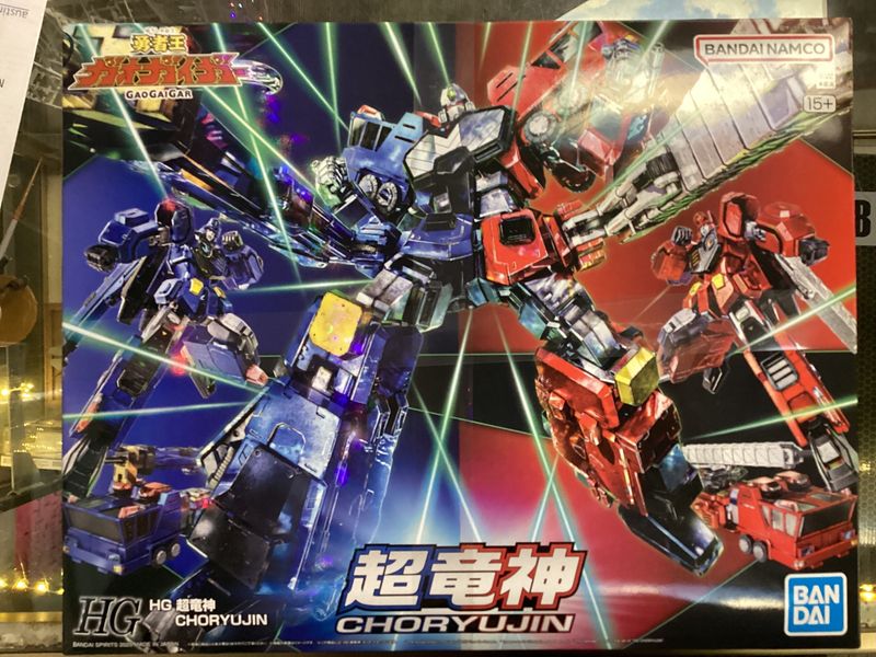 HG Choryujin &quot;GaoGaiGar&quot; BAN2695885