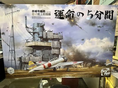 Type 97 Kate Akagi Bridge 1:35 Border