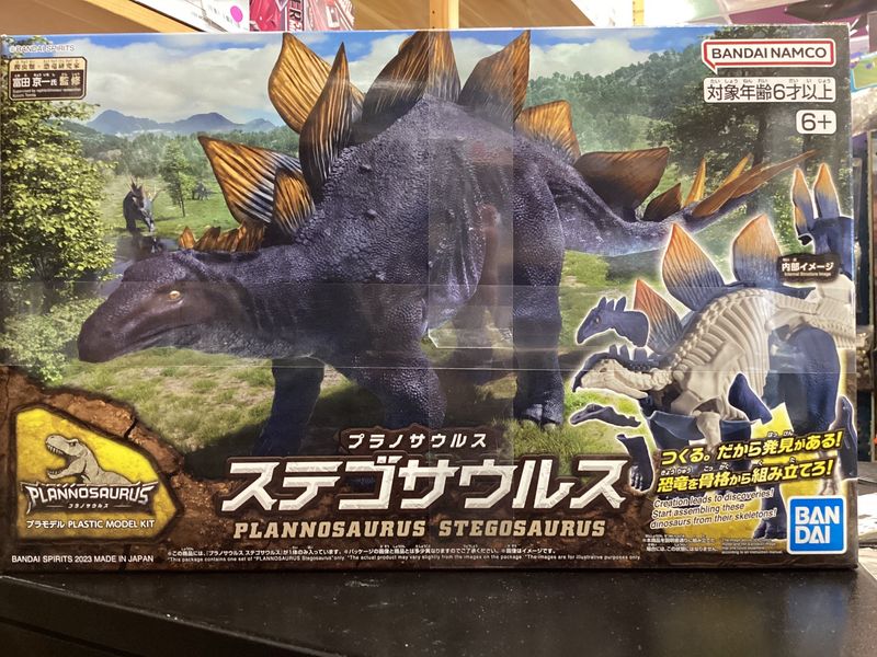 Bandai Plannosaurus Brachiosaurus Dinosaur  BAN2665826