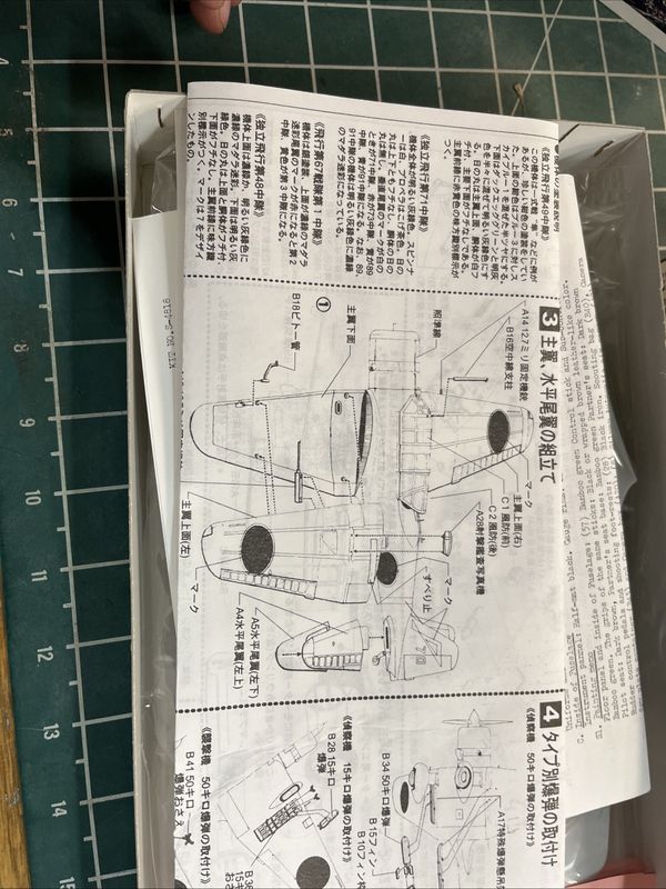 Mitsubishi ki-51 Sonia 1