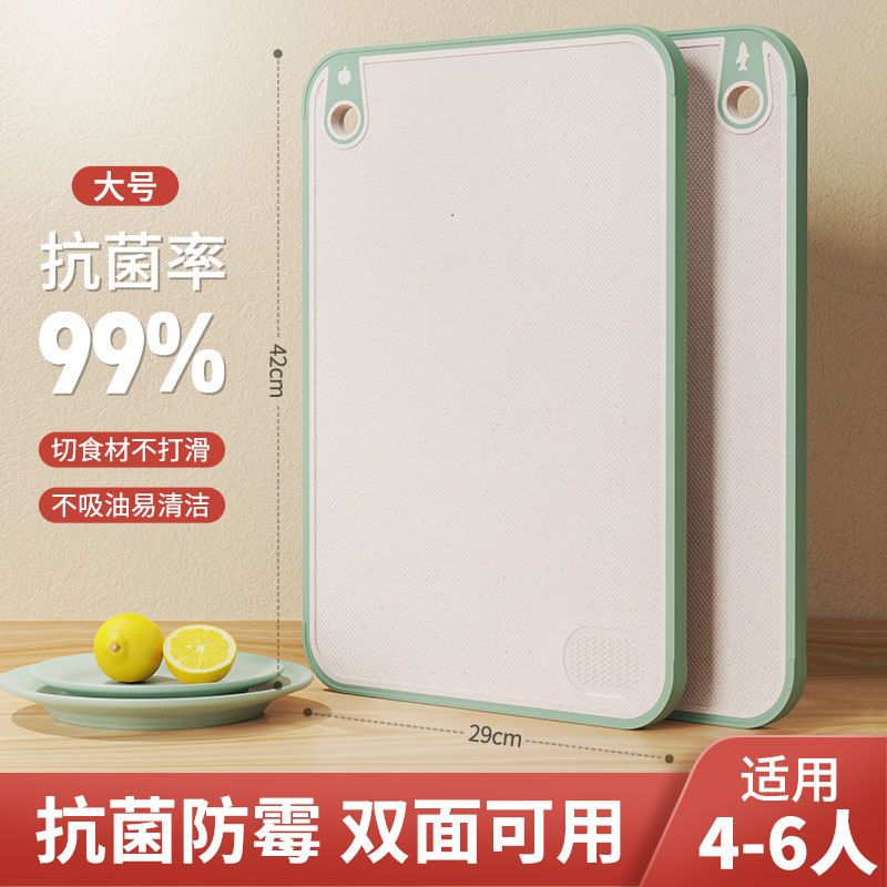 Antibacterial Double-sided Plastic Cutting Board, Shape: 双面抗菌防霉[29*42]加厚大号, Specification: 果油绿