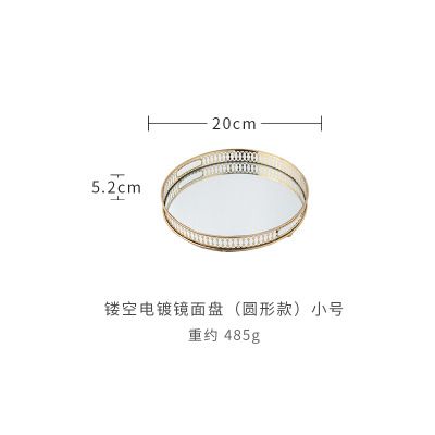 Wrought Iron Golden Mirror Decorative Tray, Dimensions: Hollow-out electroplated mirror plate round small