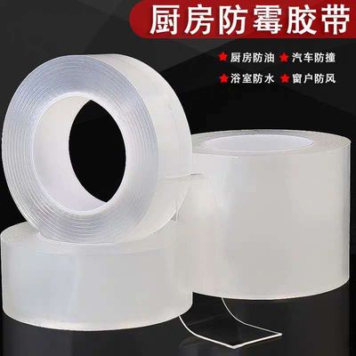 Kitchen waterproof and mildew-proof tape