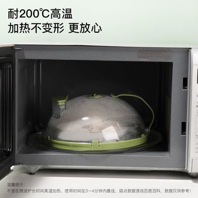 Microwave Oven preventable Food Splash-proof Cover