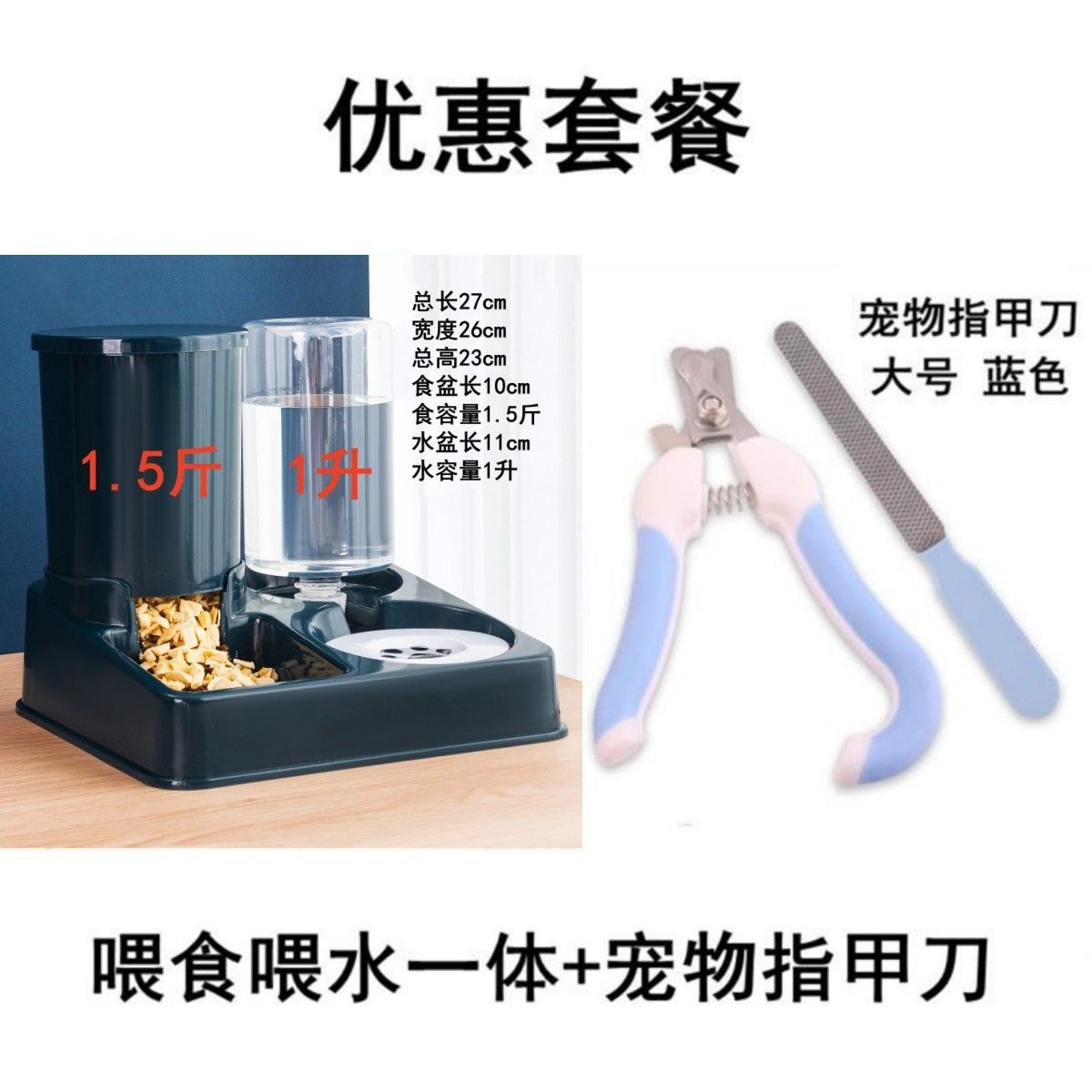 Cat/Dog Double Bowl Water, Food Feeder, Specifications: Automatic drinking water feeder all in one small size + nail clipper