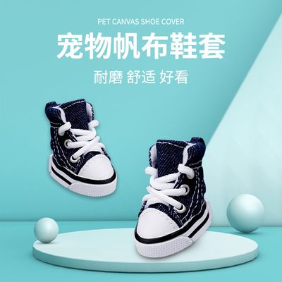 Pet Shoes Non-slip Wear- Thick Denim Canvas