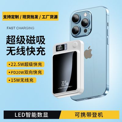 Fast Charging Magnetic Wireless Mobile Power