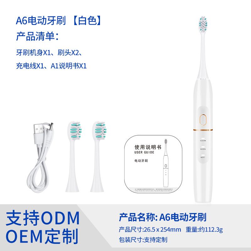 Electric Toothbrush Rechargeable Magnetic Levitation Motor Sonic Toothbrush Rechargeable Large Capacity Battery, Color: White, Product Specifications: Host 1+Brush Head 2+Charge Cable 1