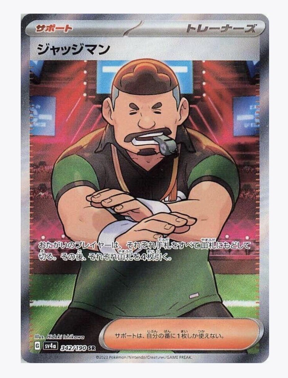 JUDGE  (342/190)  JAPANESE VERSION