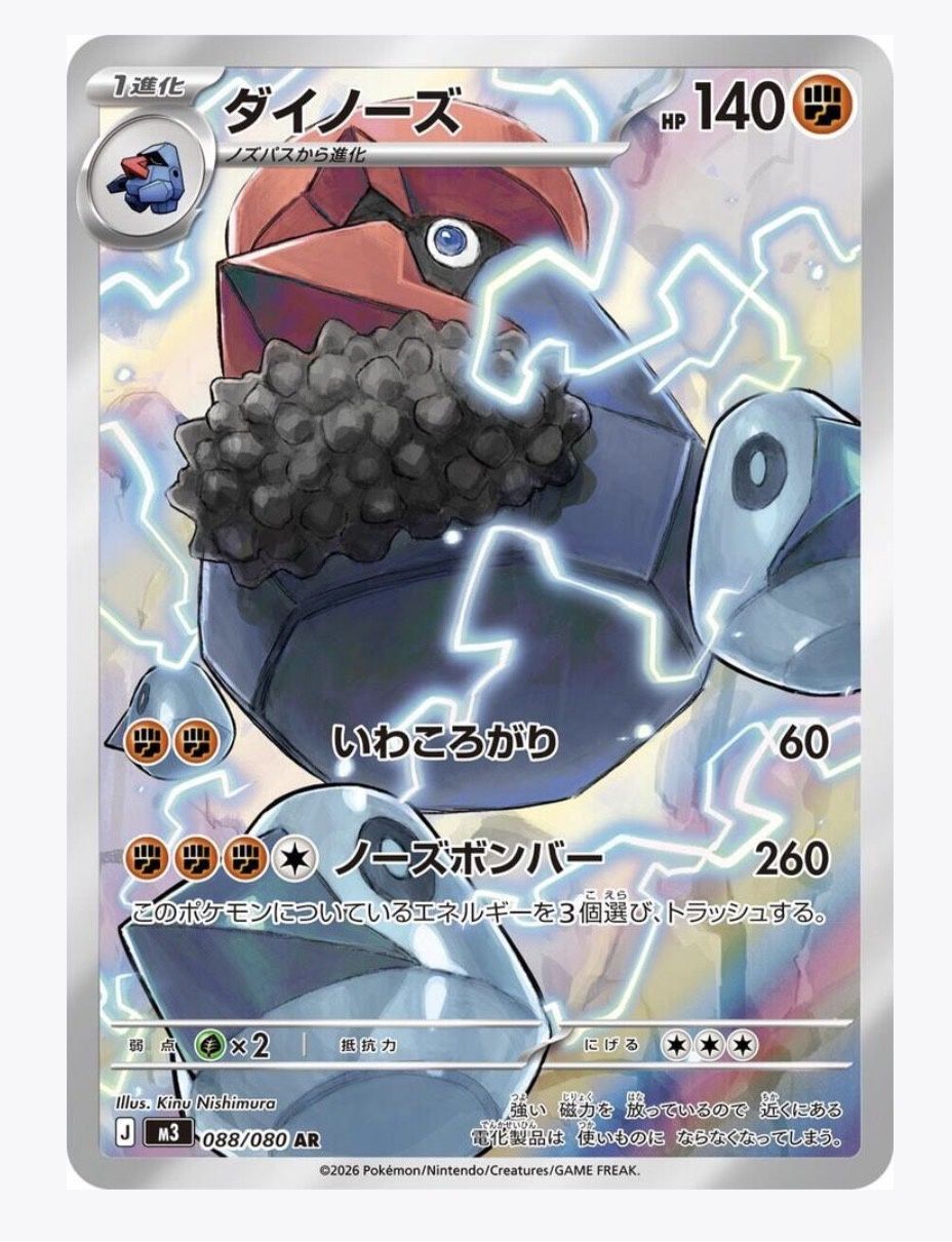 PROBOPASS  (088/080)  JAPANESE VERSION