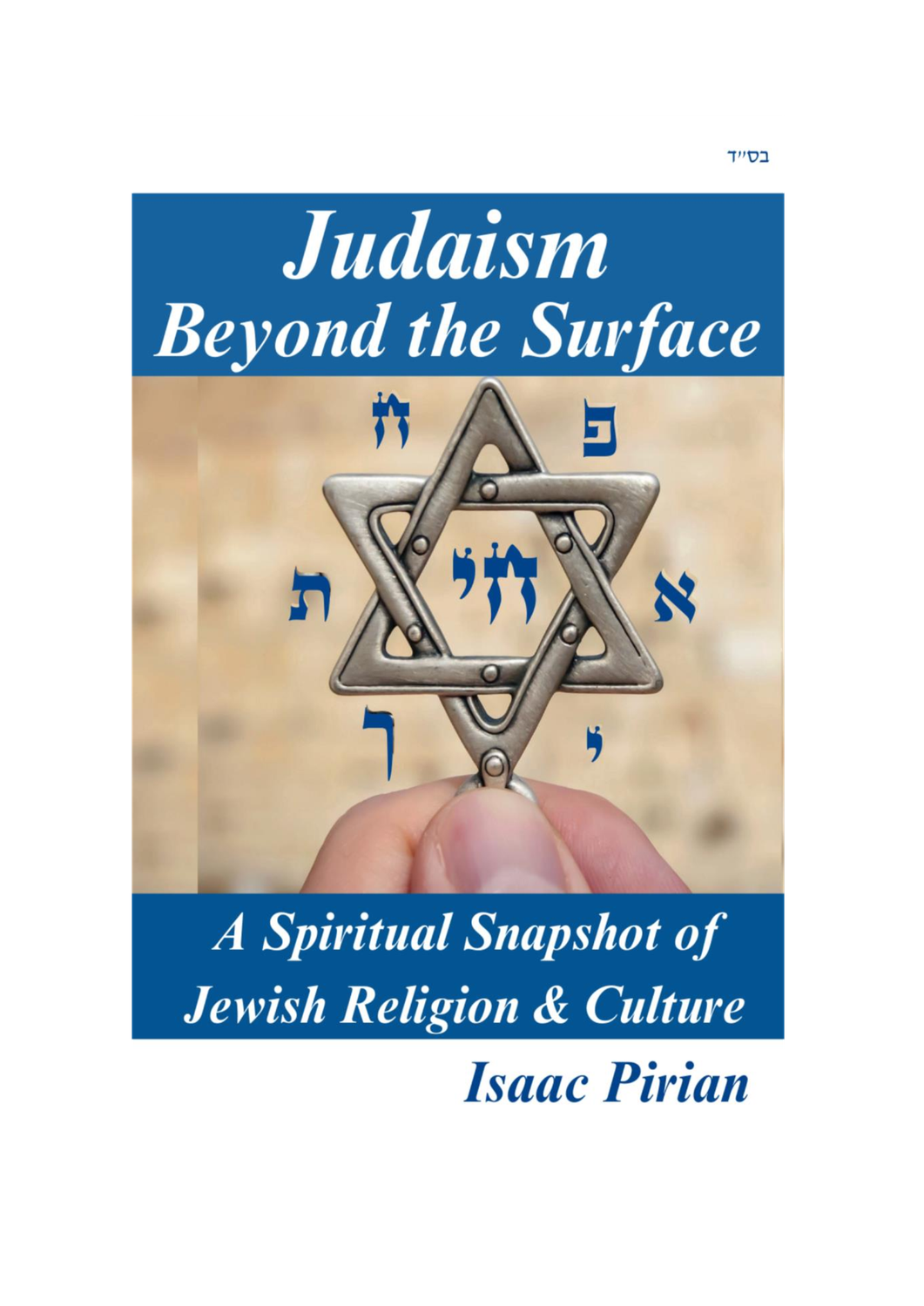 EN- Judaism Beyond the Surface
