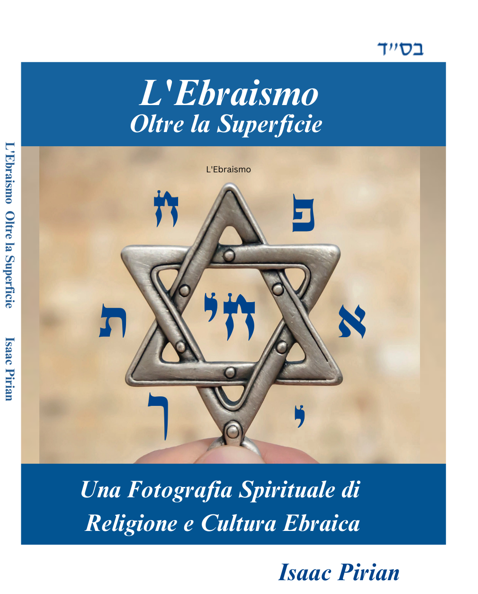 L'Ebraismo Oltre la Superficie