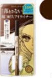 KISSME 限定眼線筆02#