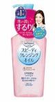 Kose SPEEDY CLEANSING OIL 高丝 快速卸妆油新版 (粉色) 240ml