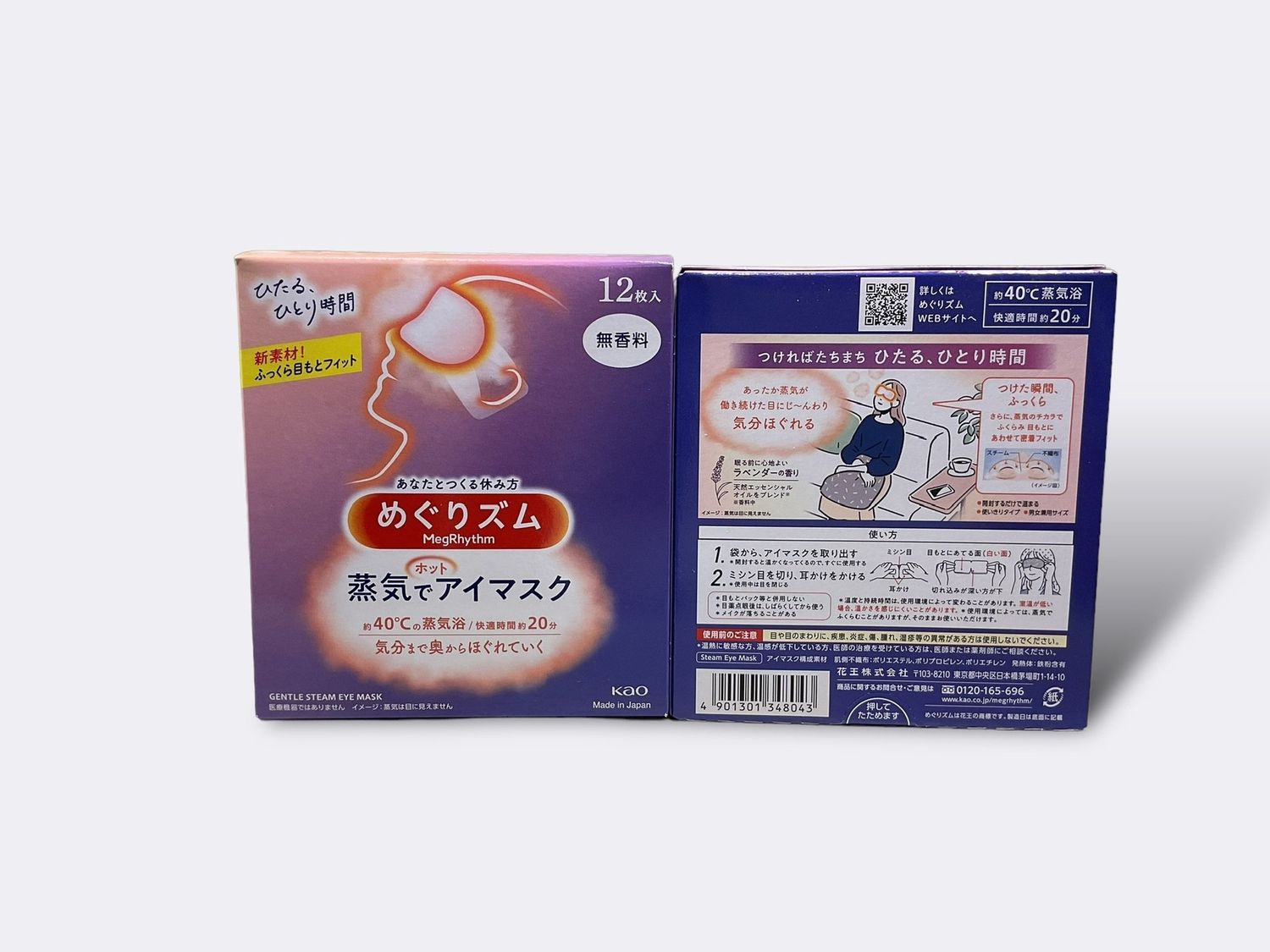 Steam Eye Mask Unscented - 1 Box of 12 Pieces