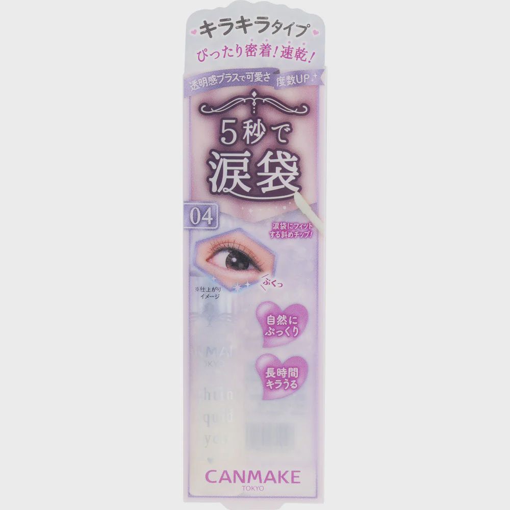 CANMAKE 泪袋卧蚕眼影笔（04牛奶雪酪）
