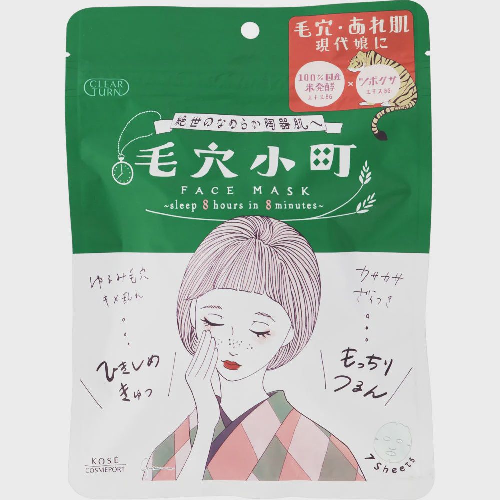 CT Smoothing Face Mask 7Pcs