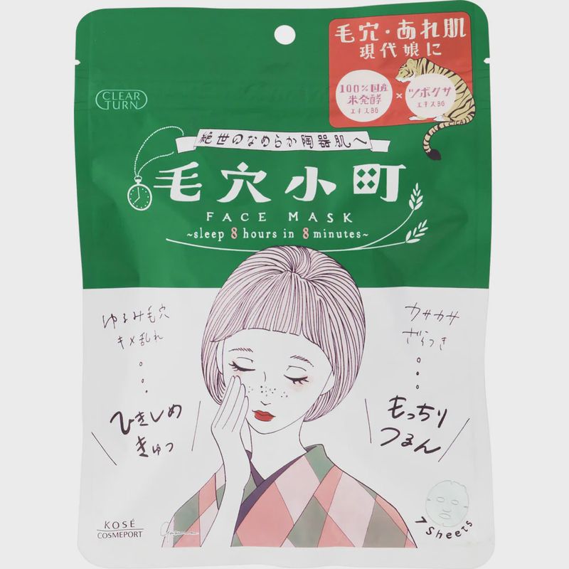 CT Smoothing Face Mask 7Pcs