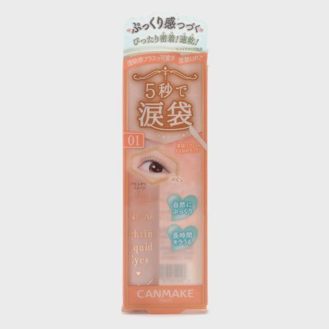 CANMAKE泪袋01#