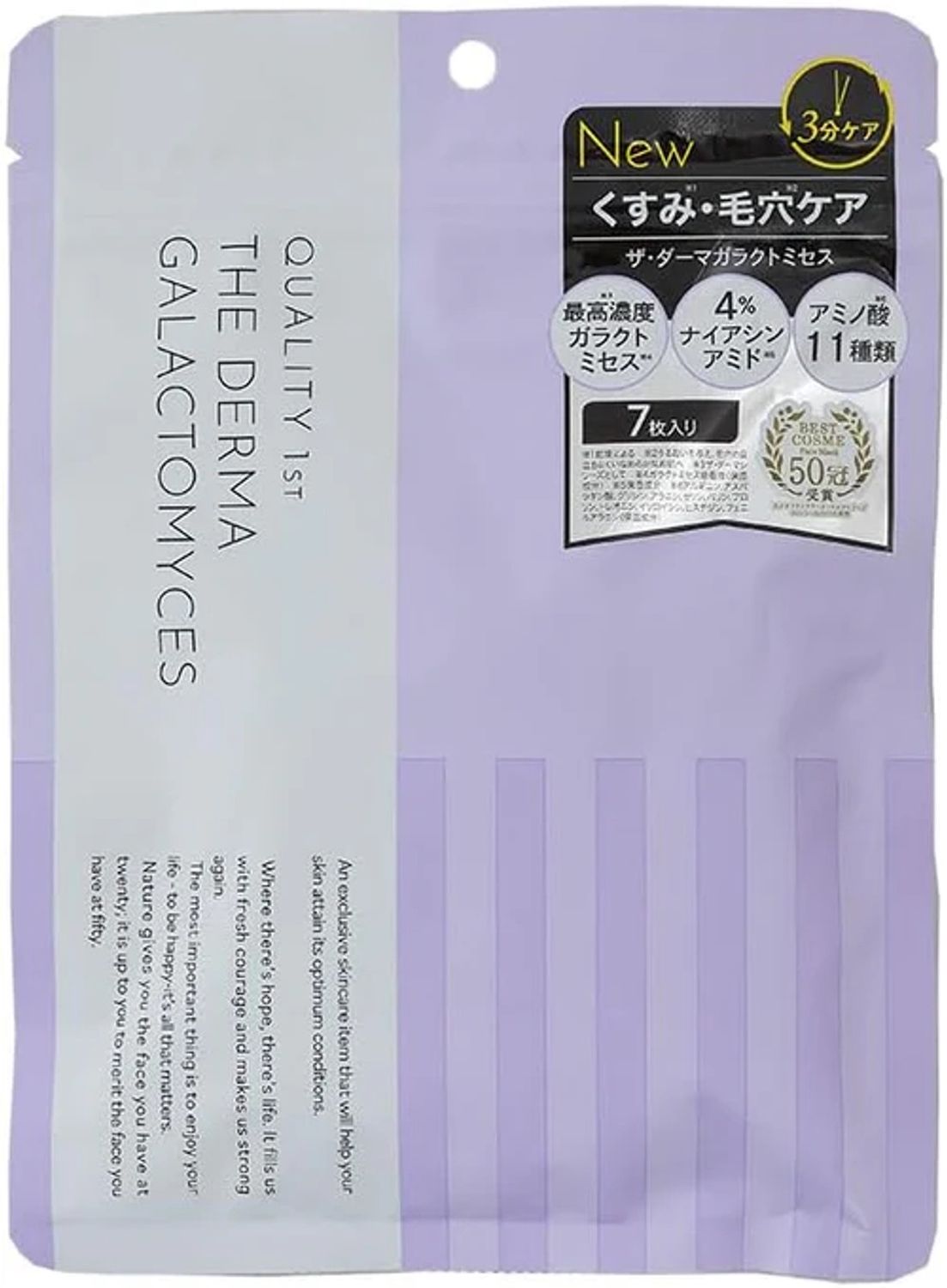 Quality First The Derma Galactomyces Facial Mask