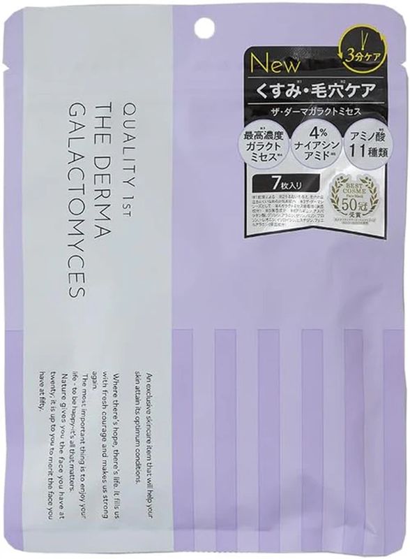 Quality First The Derma Galactomyces Facial Mask