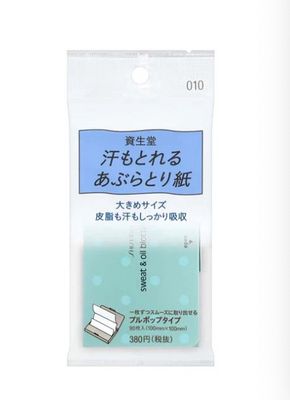 Shiseido  Sweat and Oil Blotting Paper