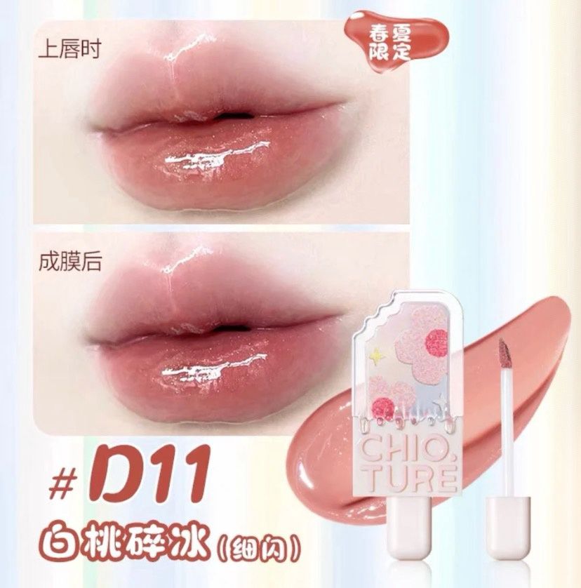 Chioture  Ice Cream Watery Lip Gloss, Color: D11