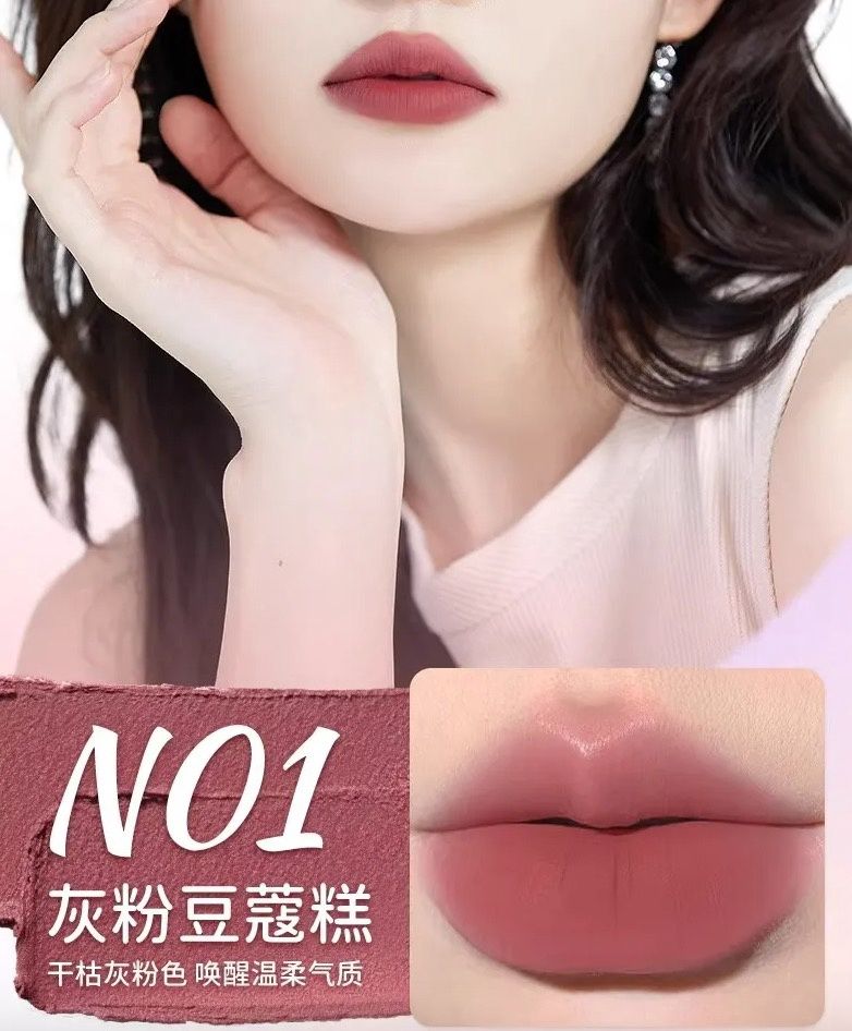 Chioture Ice Cream Lip Mud, Color: N01