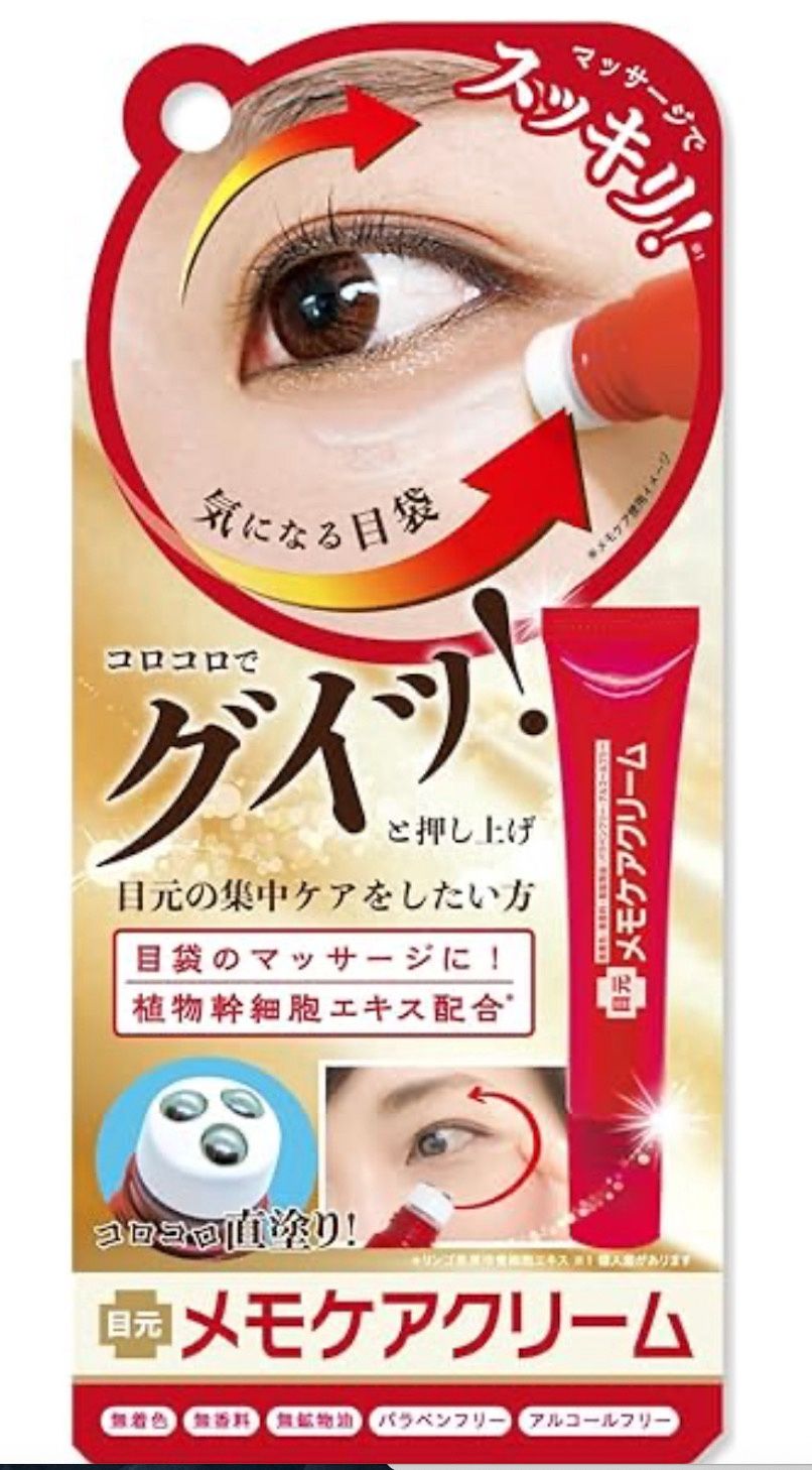 Nakuna-Re  Memocare Cream