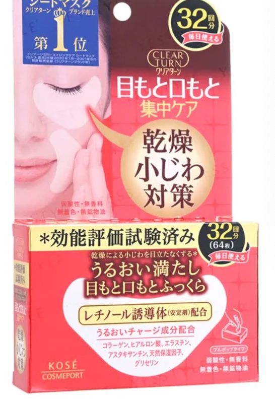 Kose  Clear Turn Moist Charge Eye Zone Mask