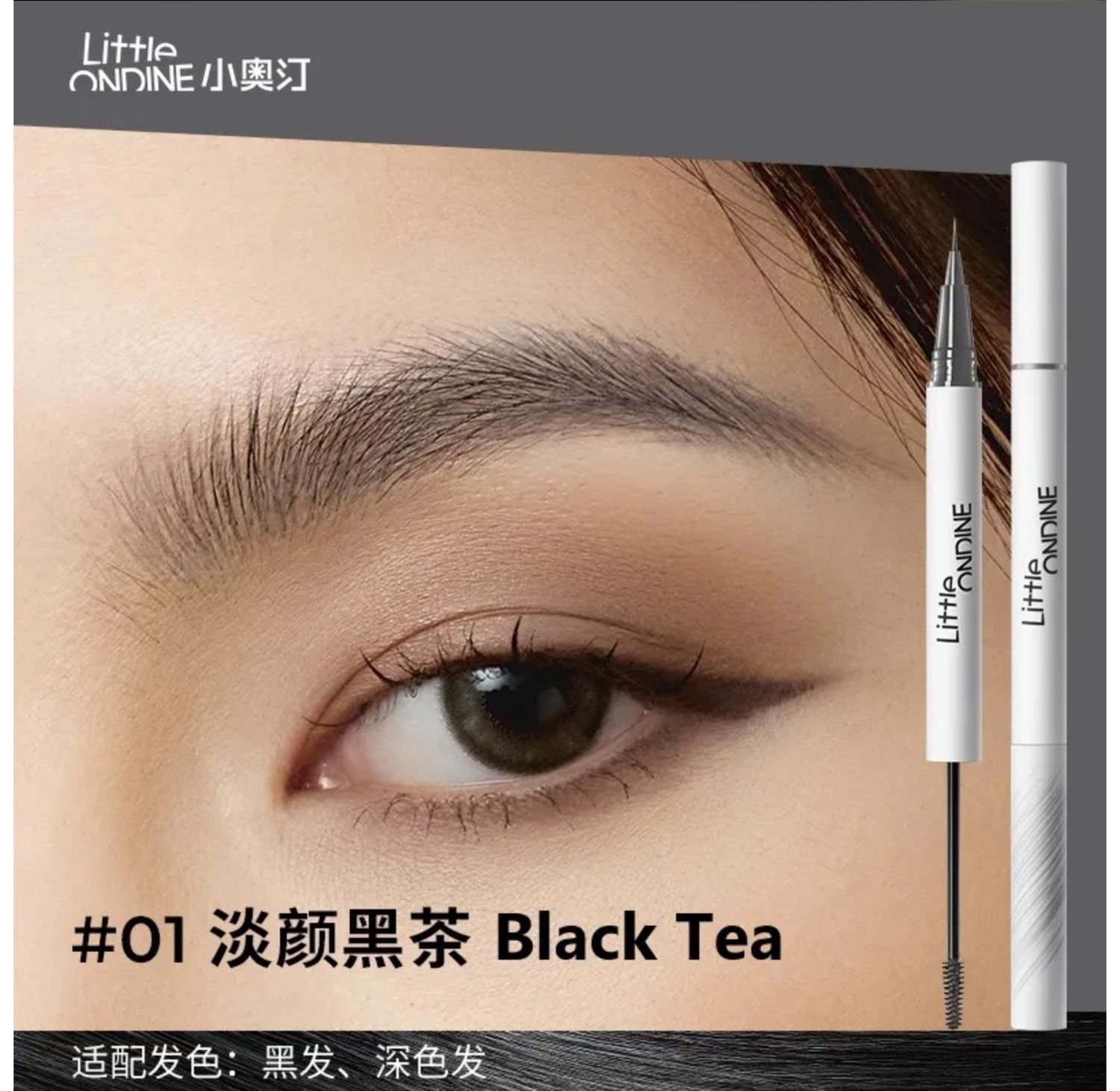 Little Ondine Double-Headed Shaped Eyebrow Pencil, Color: #01