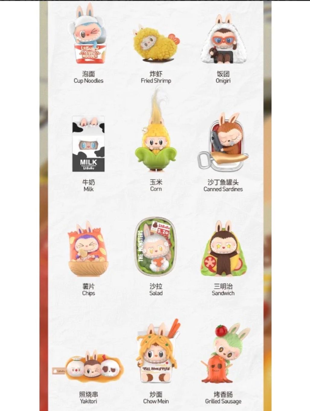 Labubu Wacky Mart Series Figures
