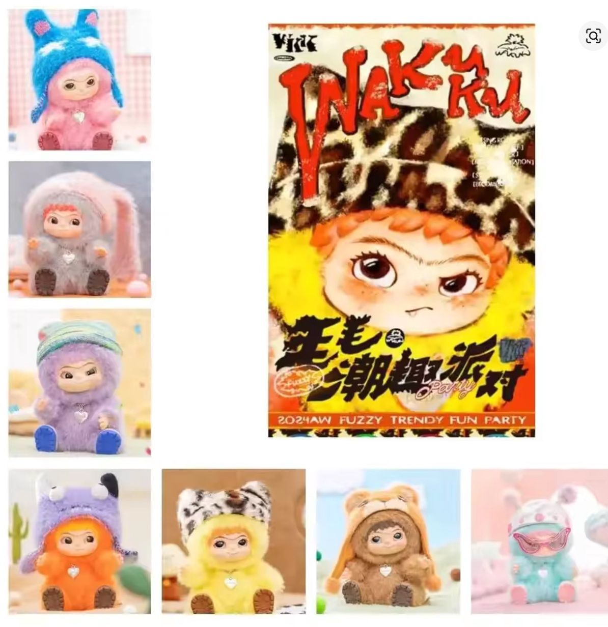 Fuzzy Trendy Fun Party Blindbox