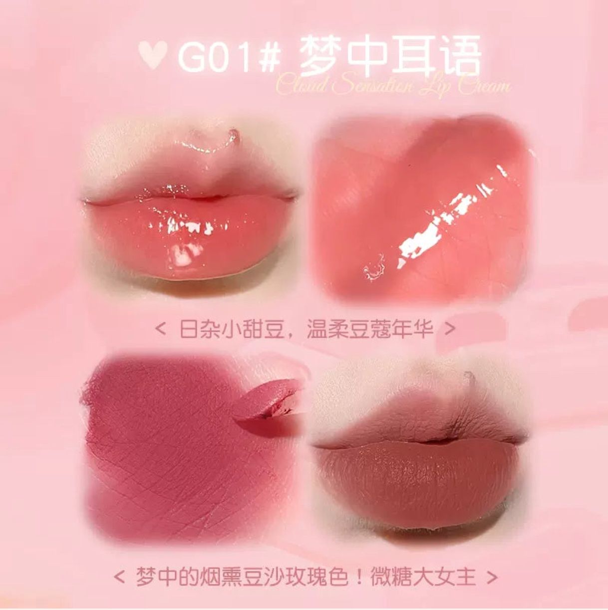 Gogo Tales Cloud Sensation Double Spell Lip Cream, Color: G01