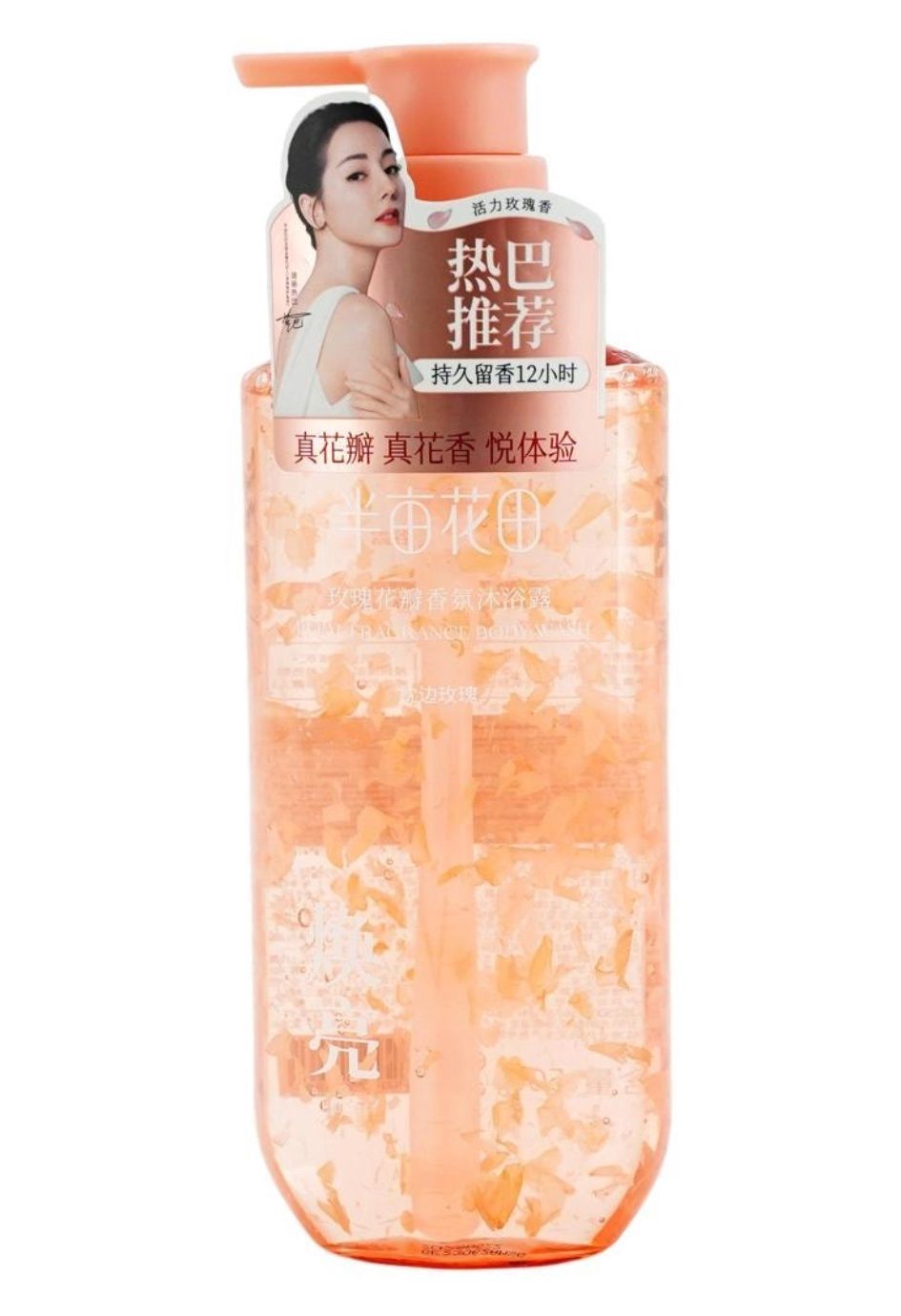 Petal Fragrance Body Wash, Fragrance: Rose