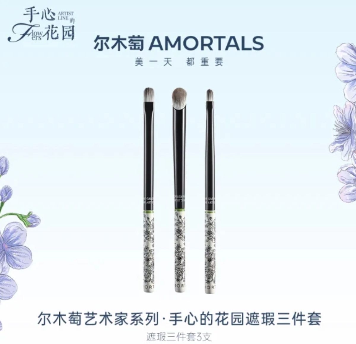 3pc Eye Makeup Brush Set