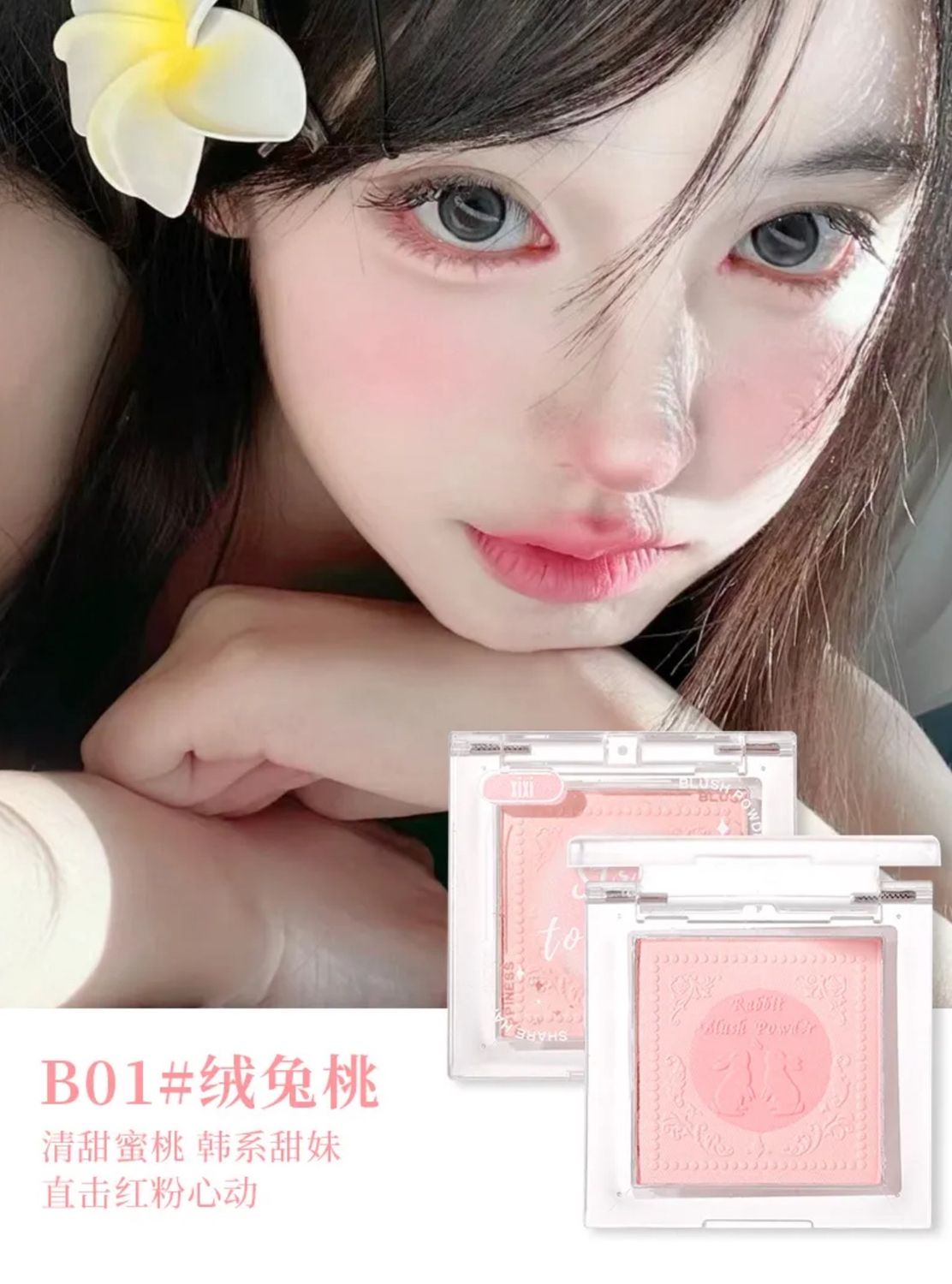 Rabbit Poofwake up Spring Translucent Blush, Color: #B01