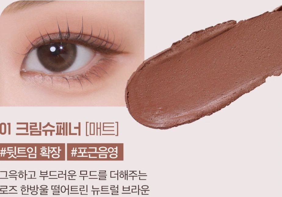 Mellow Layering Stick Shadow, Color: #01