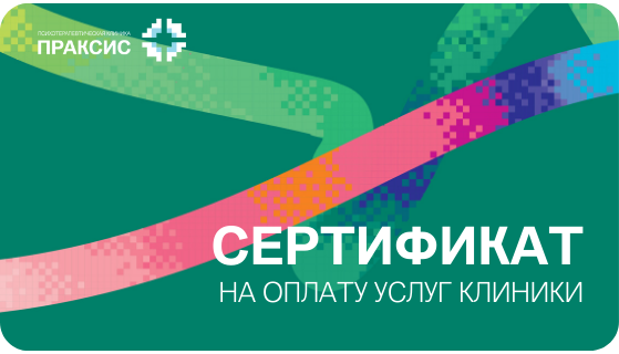 Сертификат на оплату услуг Сертификат на оплату услуг