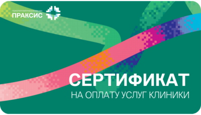 Сертификат на оплату услуг Сертификат на оплату услуг