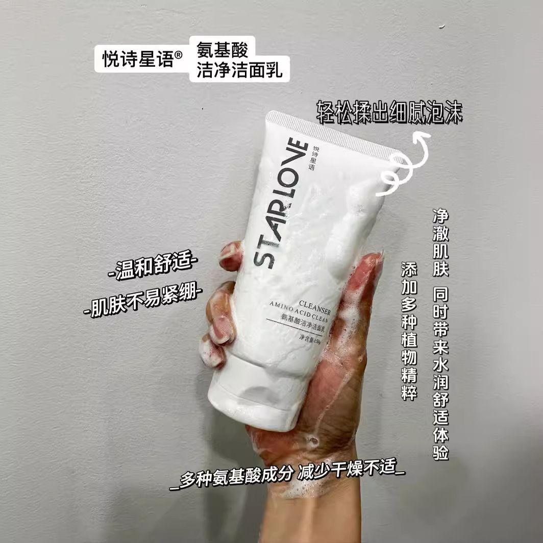 Amino Acid Cleanser Hydrating And Moisturizing Deep Facial Cleanser 150g