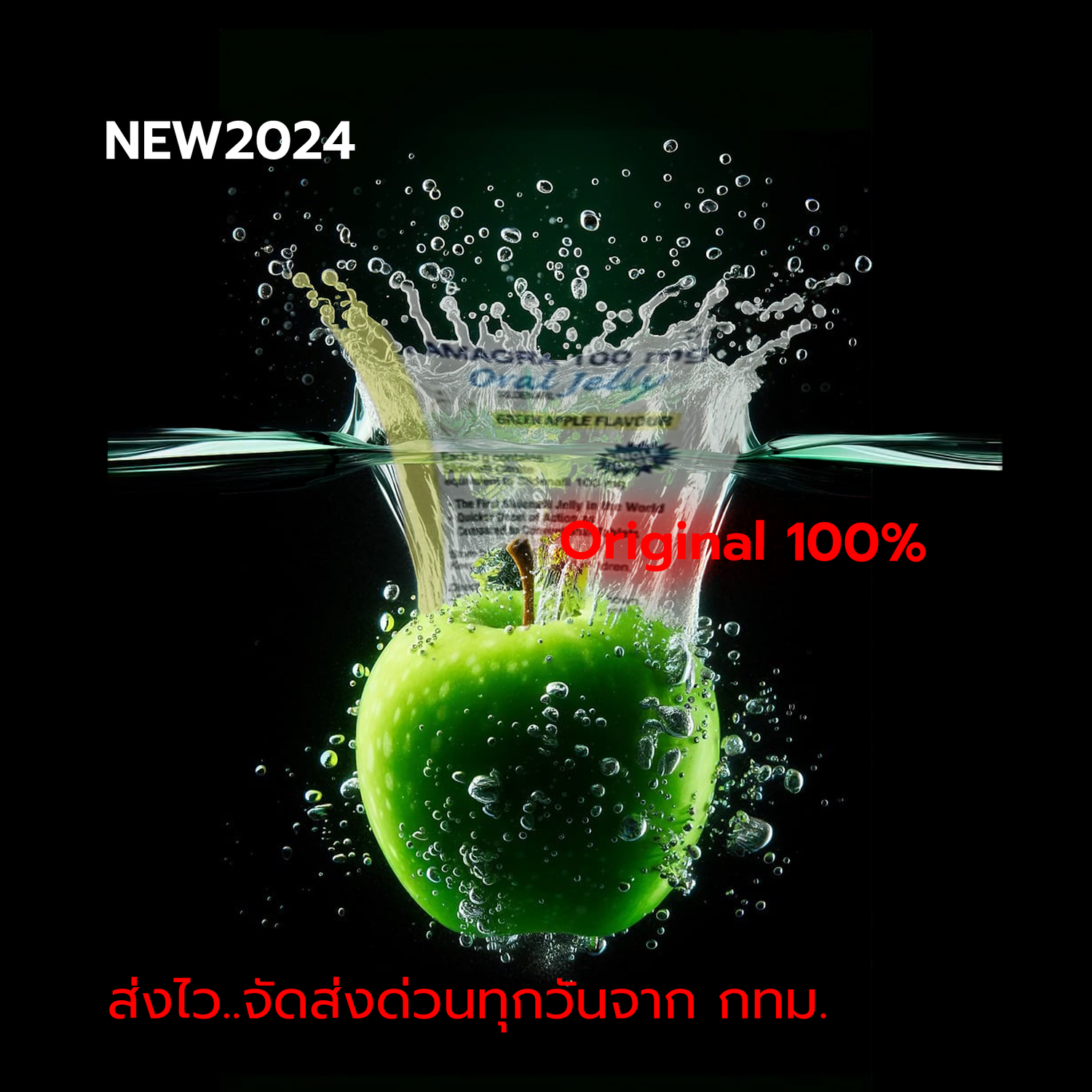 KAMAGRA Green Apple