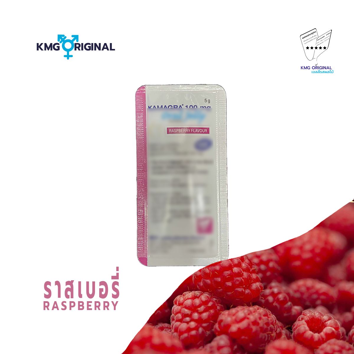 KAMAGRA Raspberry