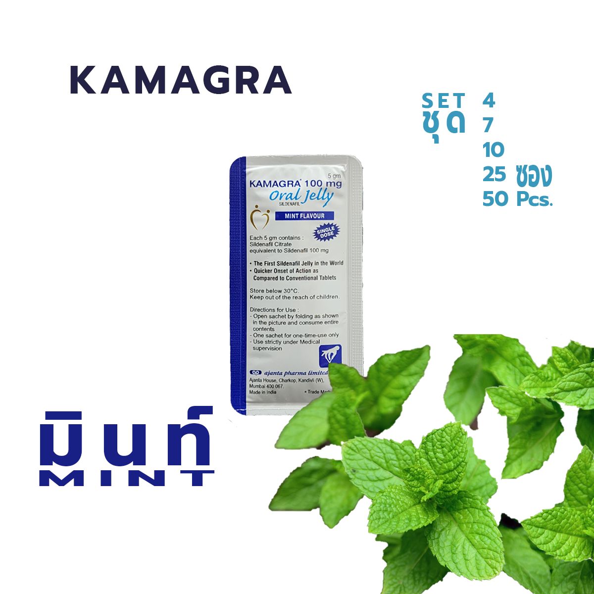 KAMAGRA Mint