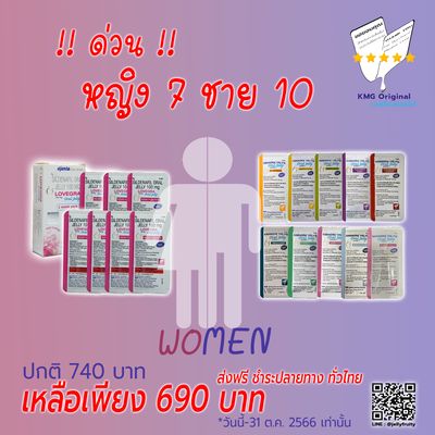KAMAGRA WOMEN7 MEN10