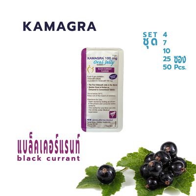 KAMAGRA Blackcurent