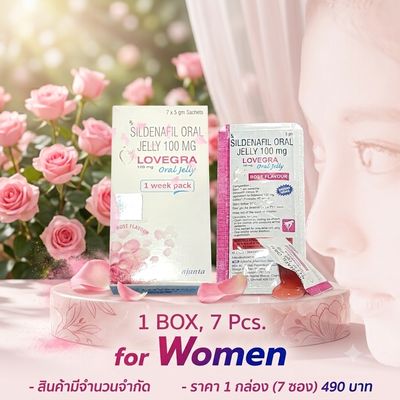 KAMAGRA For Women