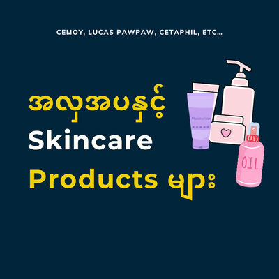 Beauty &amp; Skin Care
