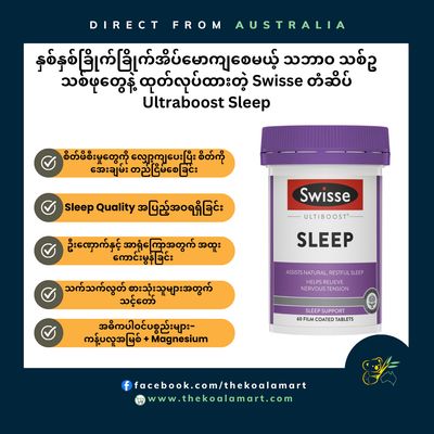 Swisse Sleep 100 Tabs