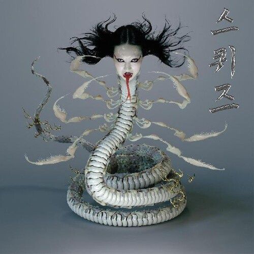 Sasami - Squeeze (Digital Download Card) - Rock